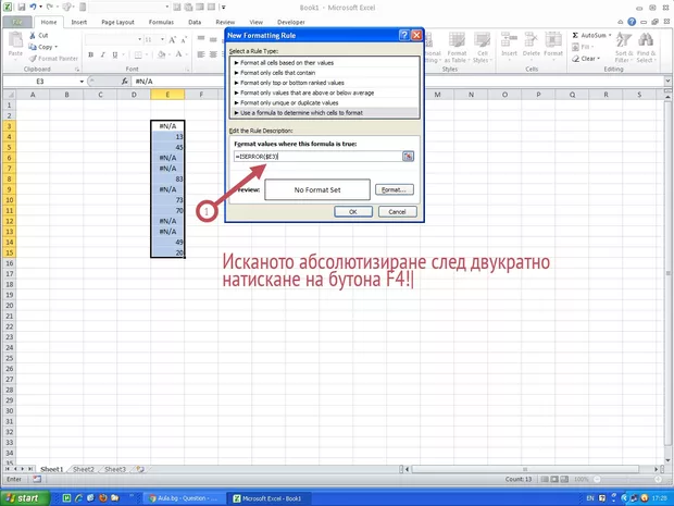 Екранна снимка от форума