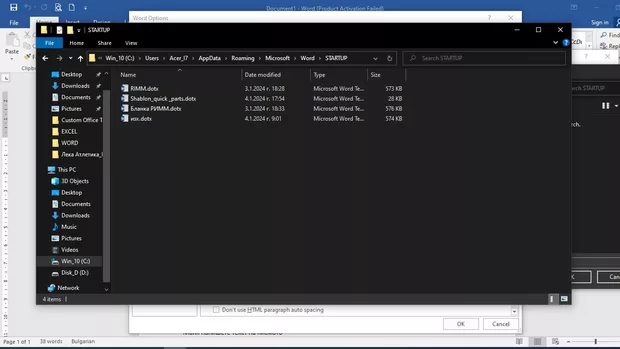 Екранна снимка към: Защо не са налични шаблоните, при положение, че се намират в Start up папката? Word 2016