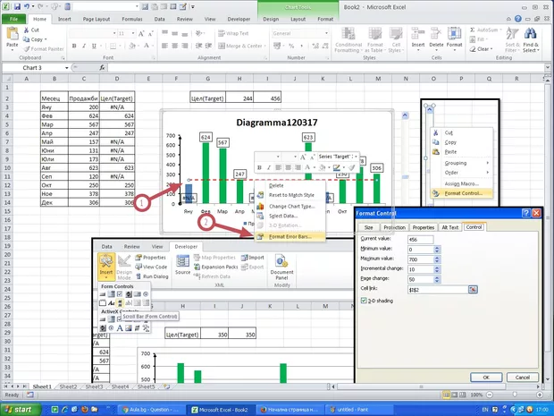 Екранна снимка от форума
