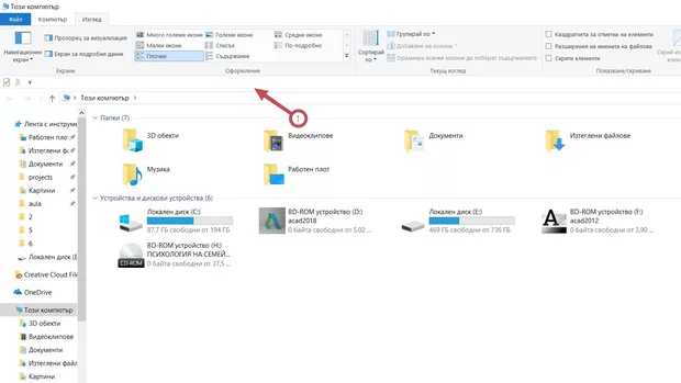 Екранна снимка към: Защо като натисна Image Trace и ми се разбива по този начин изоражението?