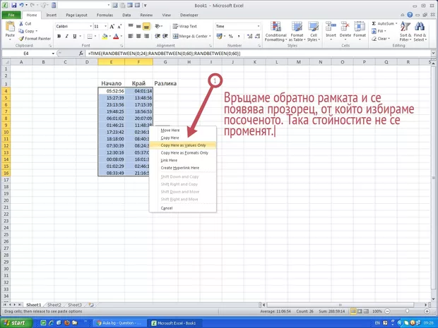 Екранна снимка от форума