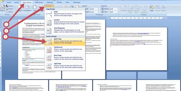Екранна снимка от форума