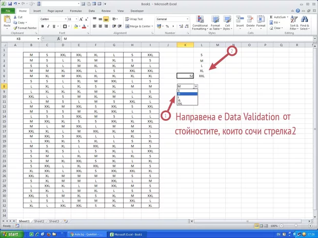 Екранна снимка от форума