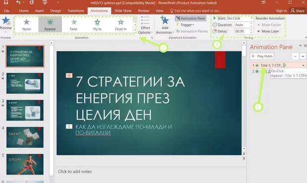 Екранна снимка от форума
