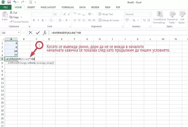 Екранна снимка от форума