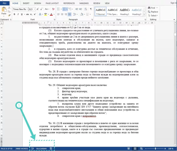 Екранна снимка от форума