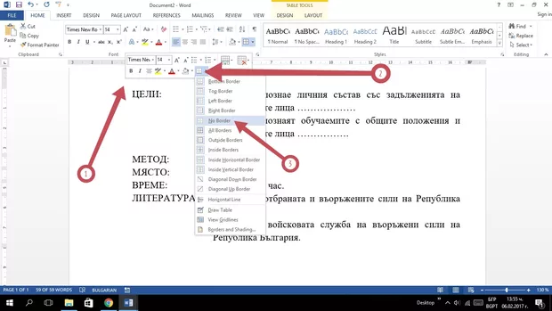 Екранна снимка от форума