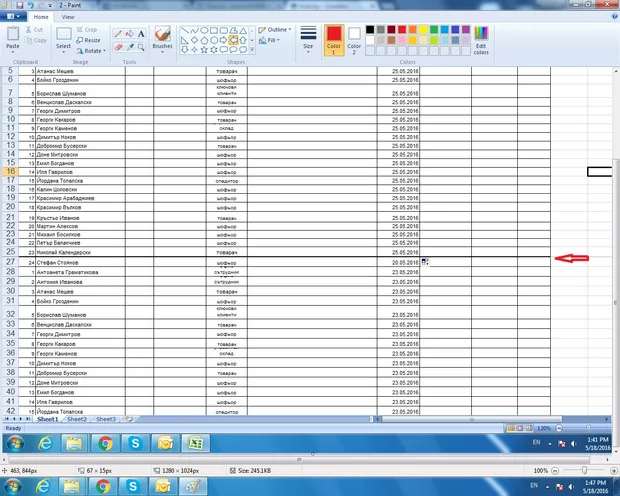 Екранна снимка към: Как да махна тази линия?