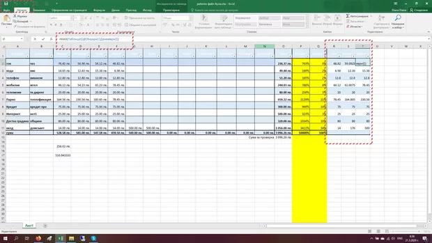 Екранна снимка към: Какво е станало тук?<br>
