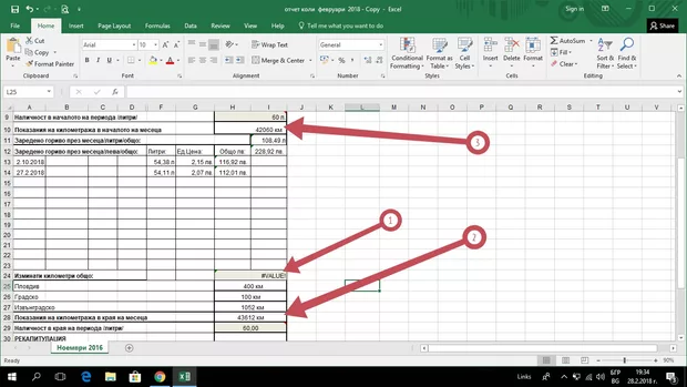 Екранна снимка към: Здравейте!Искам да редактирам файл,който е в .xls формат.След ка то го запаметих в .xlsx формат не мога да извърша следните действия.В клетка едно да получа разликата от клетка 2 и 3.