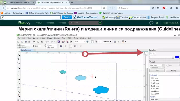 Екранна снимка към: Защо нямам център на координатната система?<br>