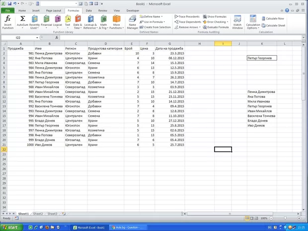 Екранна снимка от форума