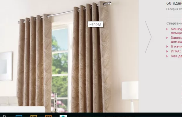 Екранна снимка от форума