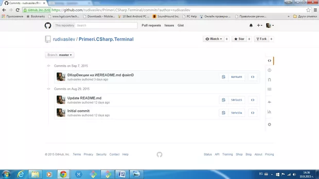 Екранна снимка от форума