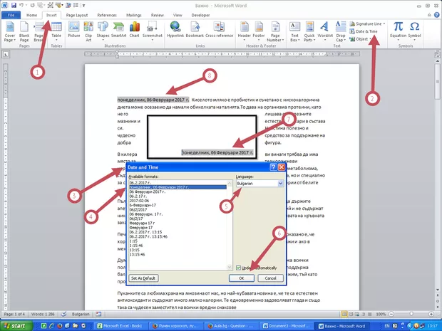 Екранна снимка от форума