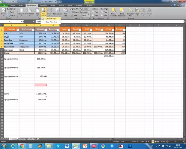 Екранна снимка от форума