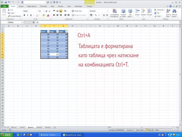Екранна снимка от форума