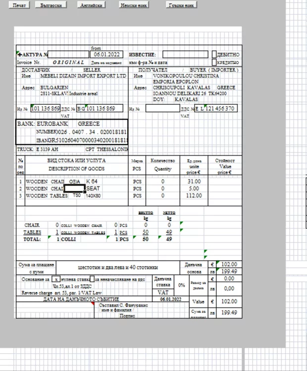 Екранна снимка от форума