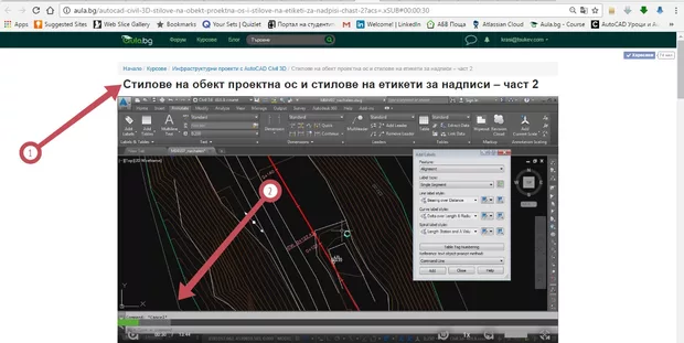 Екранна снимка от форума