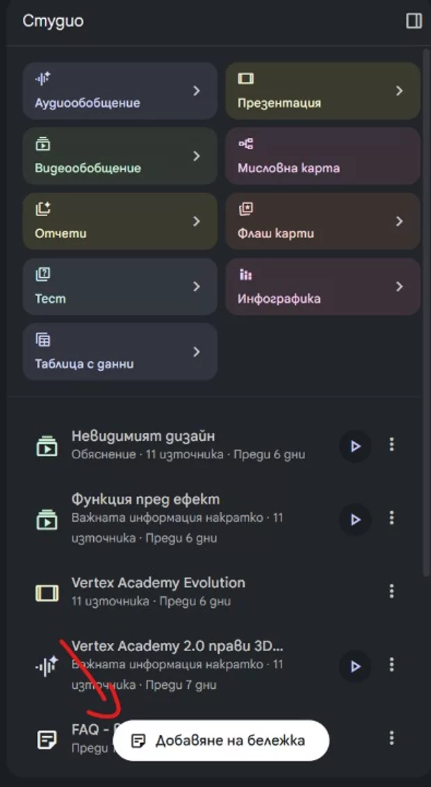 Екранна снимка от форума