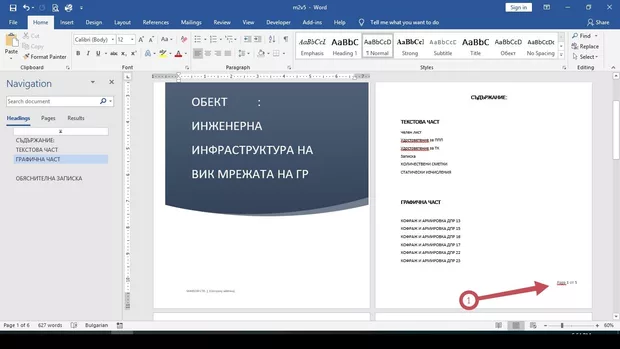 Екранна снимка от форума