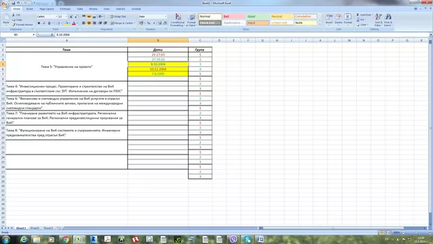 Екранна снимка към: Здравейте! Как мога да коригирам маркираните в жълто полета, за да бъдат дати, а не числа? примерно 7-8.04?