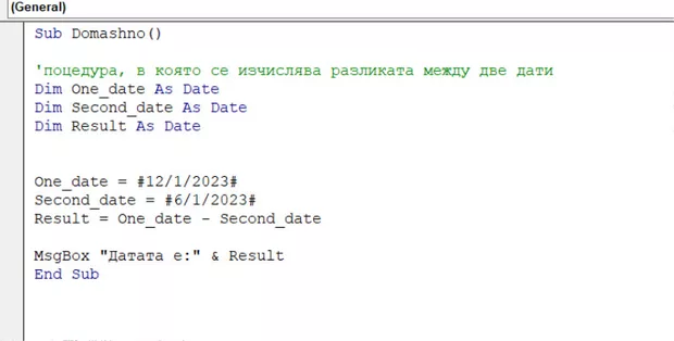 Екранна снимка към: Защо не ми изчислява датата?<br>