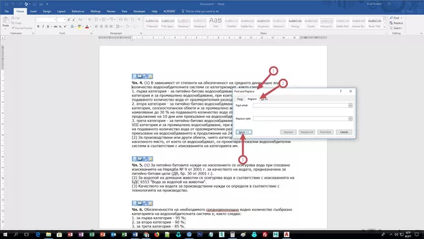 Екранна снимка от форума