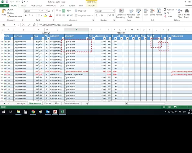 Екранна снимка от форума
