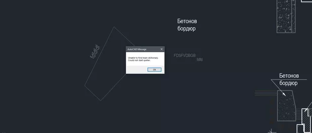 Екранна снимка към: Какво трябва да направя за да не ми се появява това съобщение?