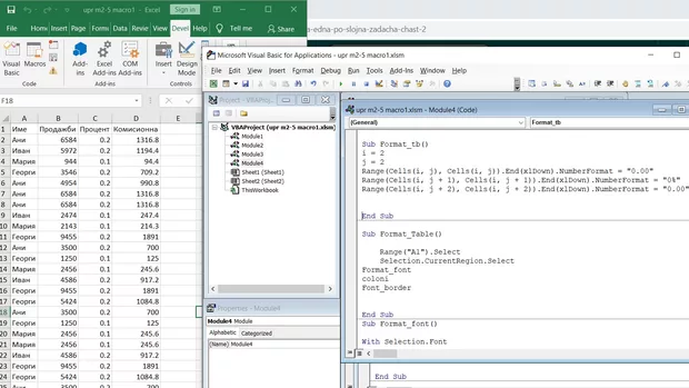 Екранна снимка към: къде бъркам кода, защото таблицата не реагира