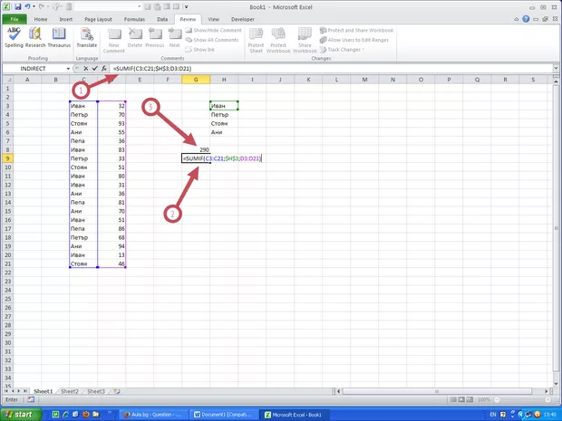 Екранна снимка от форума