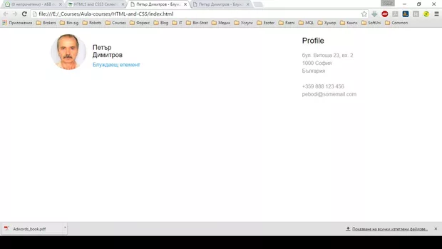 Екранна снимка от форума