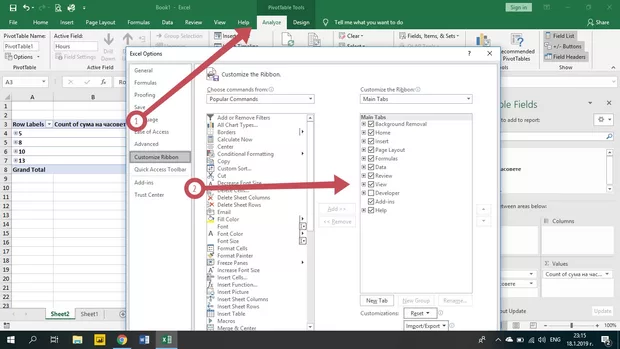 Екранна снимка към: Как да си добавя Power Pivot в Ribbon-a?