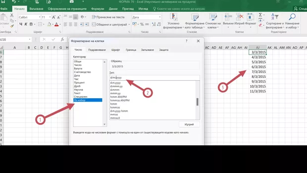 Екранна снимка от форума