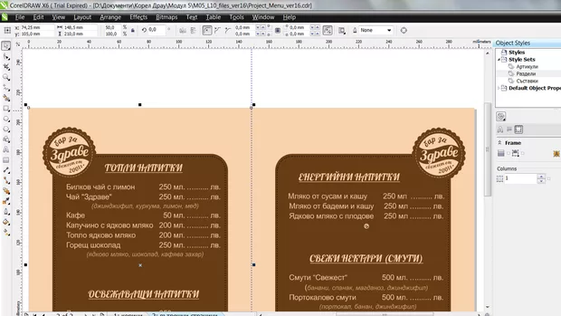 Екранна снимка от форума