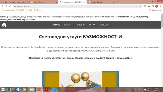 Екранна снимка от форума