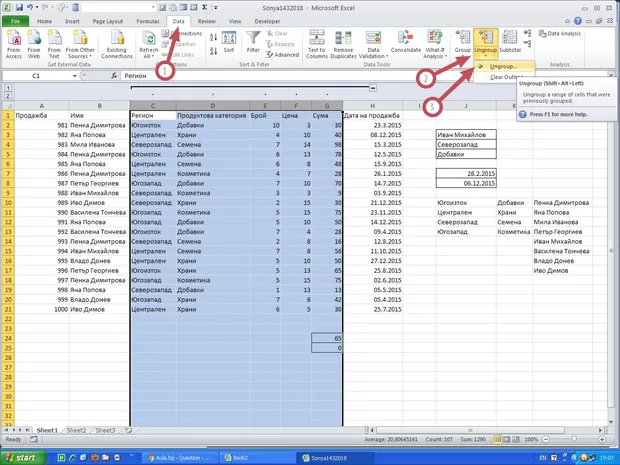 Екранна снимка от форума
