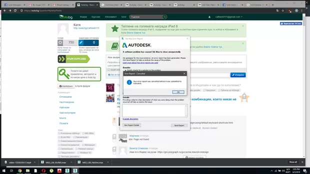 Екранна снимка от форума