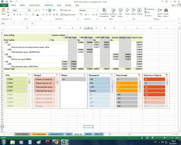 Екранна снимка към: КОД червен за търговския агент!