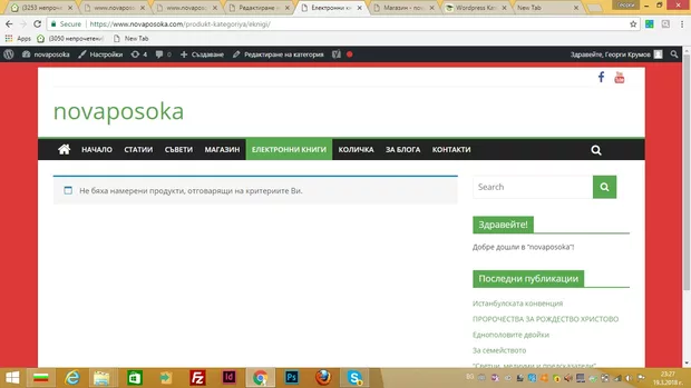 Екранна снимка към: Защо не се включва бутона "купи" за е-книга?&nbsp;