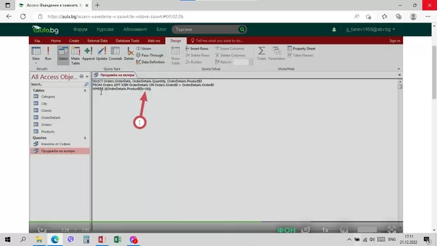 Екранна снимка към: Как да променя заявката в M03V01.accdb&nbsp;