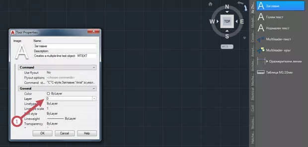 Екранна снимка към: Как текстовете да отиват в Layer-а за текст?