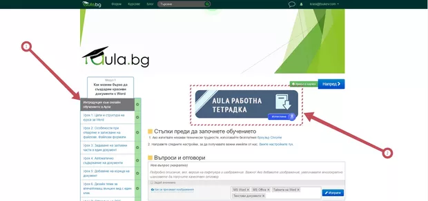 Екранна снимка от форума