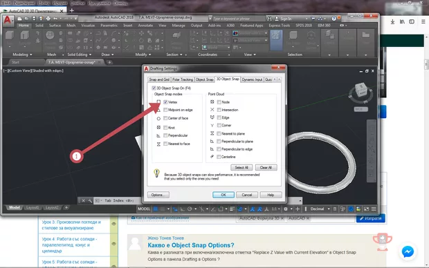 Екранна снимка към: Как се чертае?<br>