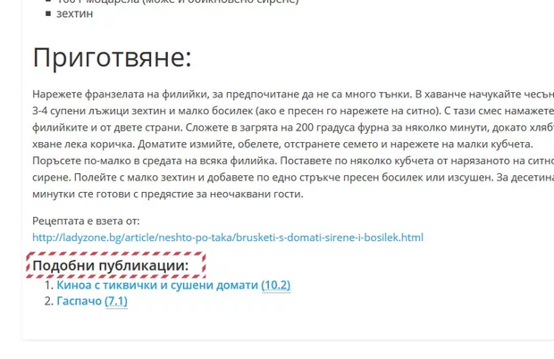 Екранна снимка от форума