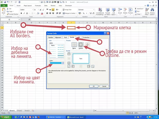 Екранна снимка от форума