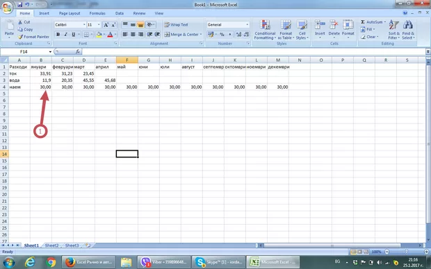Екранна снимка към: Как да сменя десетичната запетая с точка/<br>