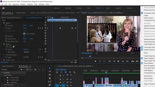 Екранна снимка към: Как да се достигне до показаното меню в урока при Premiere 2020?