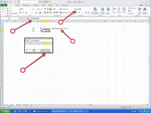Екранна снимка от форума